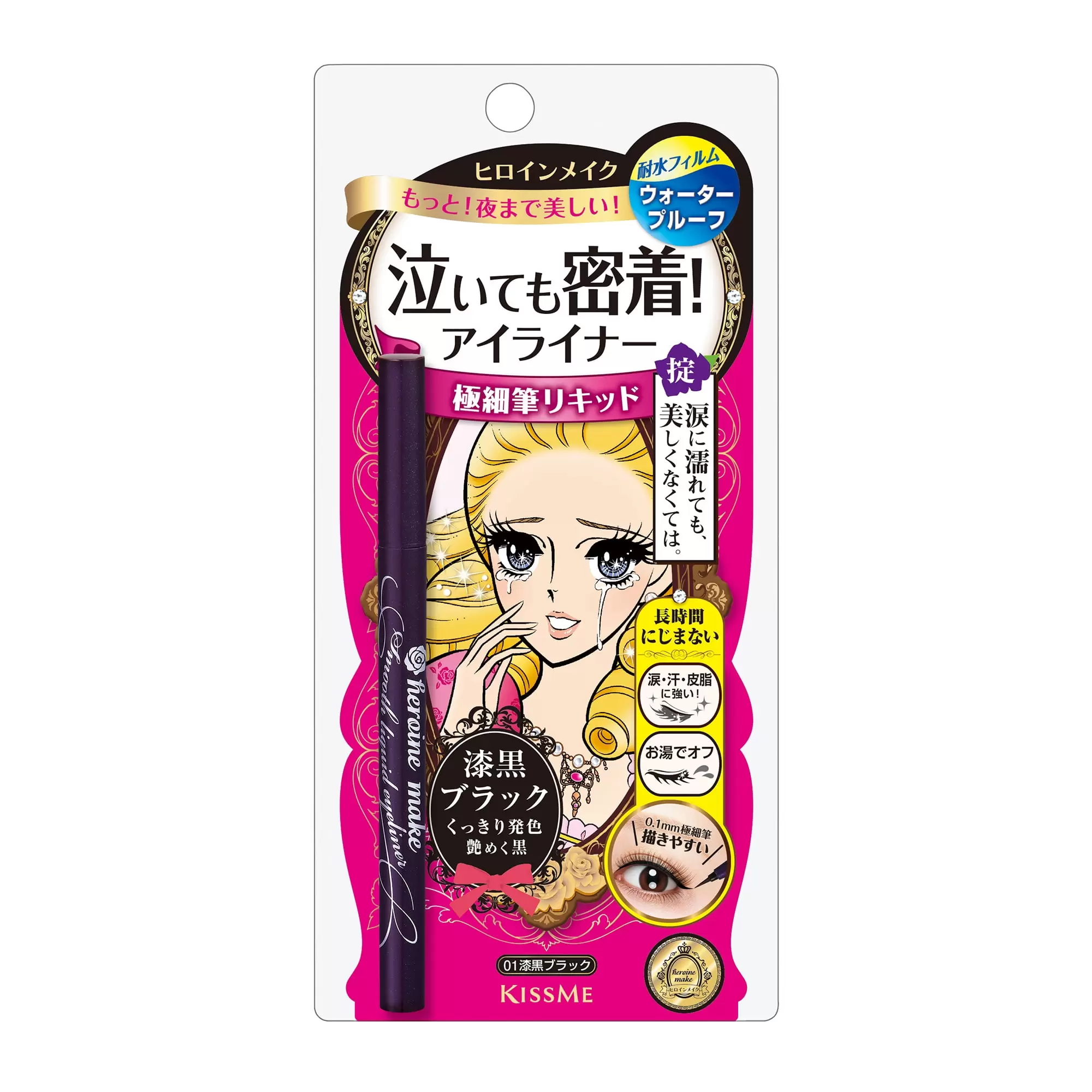 Kiss Me Heroine Make Smooth Liquid Eyeliner Super Keep. 01 Super Black