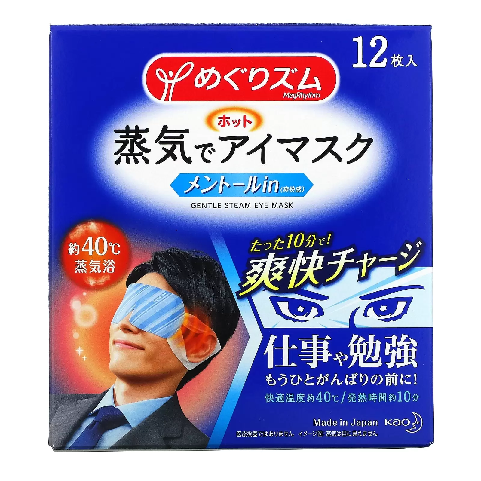 Megrhythm Kao. Gentle Steam Eye Mask. Menthol. 12 Sheets